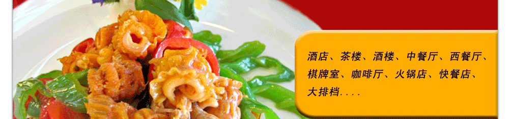 美萍餐饮erp管理软件 美萍餐饮erp管理软件图片11