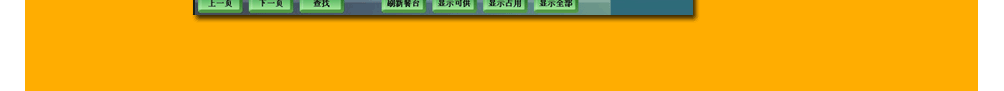 美萍餐饮erp管理软件 美萍餐饮erp管理软件图片17