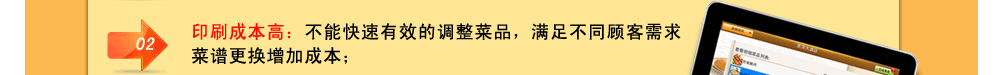 美萍餐饮erp管理软件 美萍餐饮erp管理软件图片20