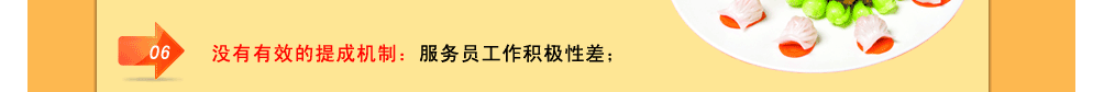 美萍餐饮erp管理软件 美萍餐饮erp管理软件图片25