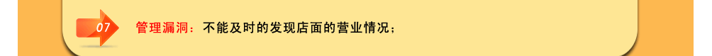 美萍餐饮erp管理软件 美萍餐饮erp管理软件图片26