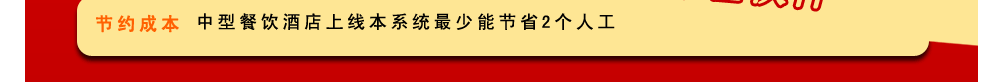 美萍餐饮erp管理软件 美萍餐饮erp管理软件图片29