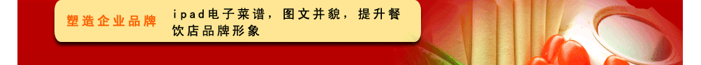 美萍餐饮erp管理软件 美萍餐饮erp管理软件图片32