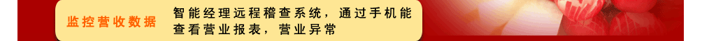 美萍餐饮erp管理软件 美萍餐饮erp管理软件图片36