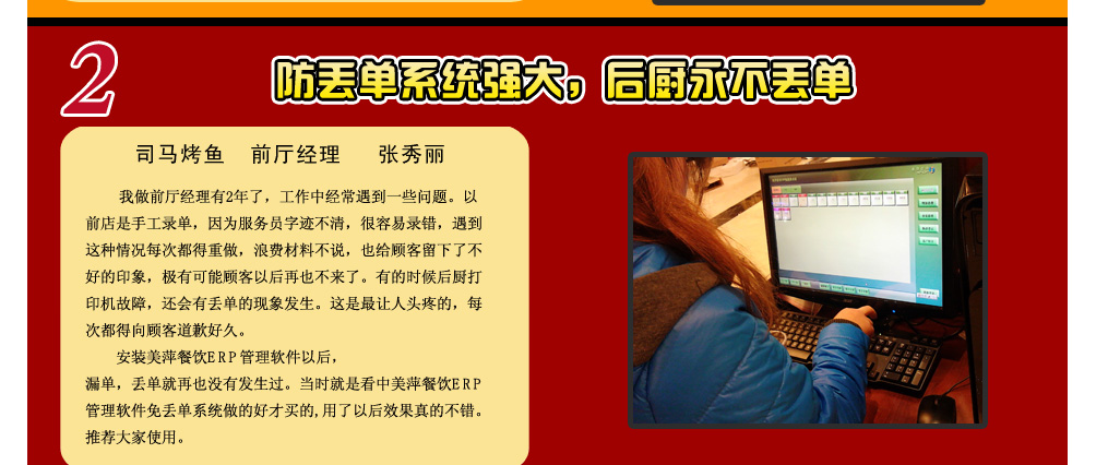 美萍餐饮erp管理软件 美萍餐饮erp管理软件图片41