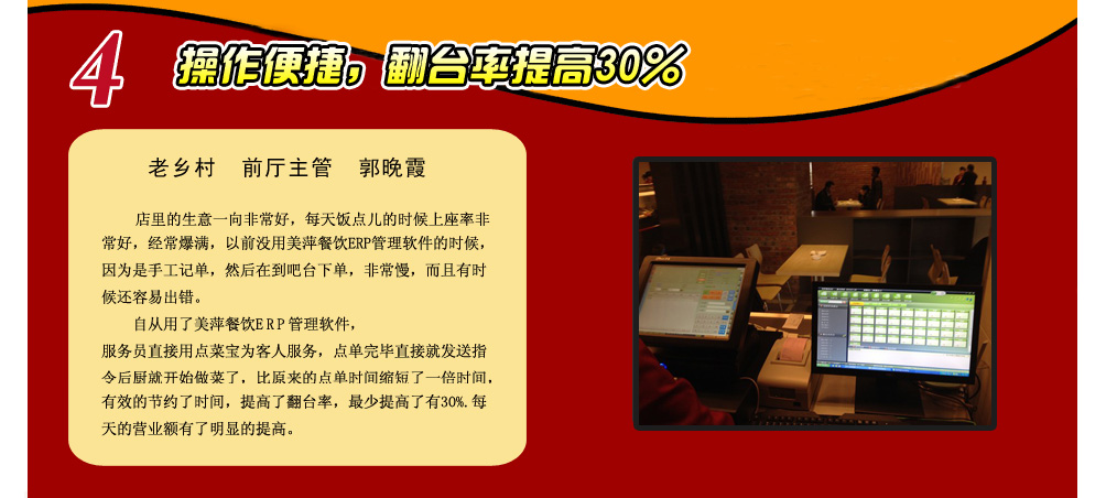 美萍餐饮erp管理软件 美萍餐饮erp管理软件图片45