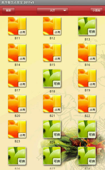 Android(安卓)无线点菜系统