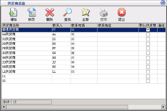 眼鏡營業收費管理