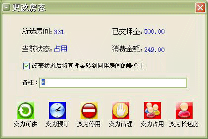 src=http://www.mpsoft.net/help/mphotel/clip0004.gif