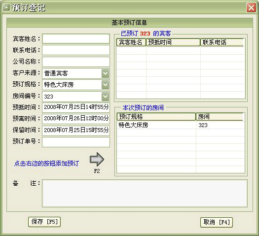 src=http://www.mpsoft.net/help/mphotel/clip0005.gif