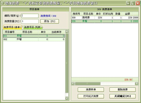 src=http://www.mpsoft.net/help/mphotel/clip0006.gif