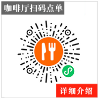 美萍扫码点单管理软件