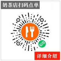 美萍扫码点单管理软件