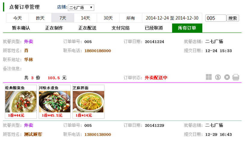 微外卖订餐系统_网上外卖订餐系统_网上外卖订餐系统设计