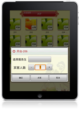 美萍平板电脑android无线点菜系统